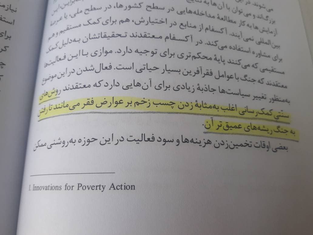 دیگردوستی موثر