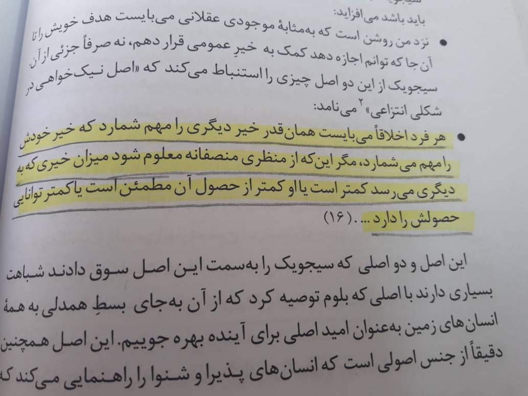 دیگردوستی موثر
