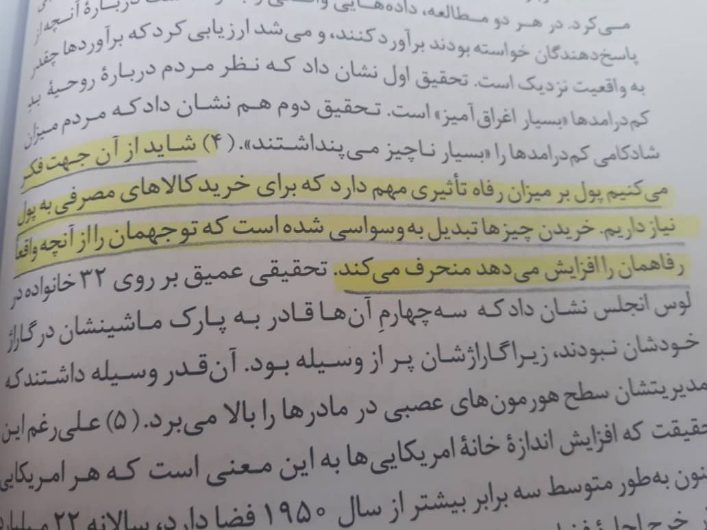 دیگردوستی موثر