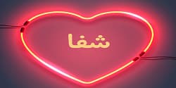 nouralzahra.com